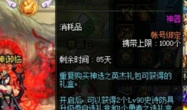 dnf2019春节套爆料最新